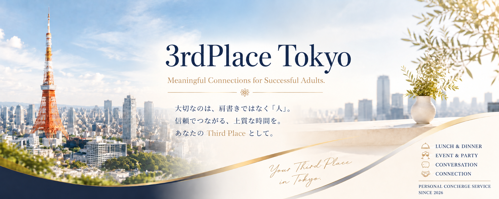 東京タワーと3rdPlace TokyoのLinkedInカバー画像
